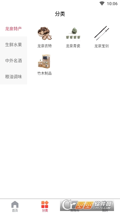龙谷云上商城图2