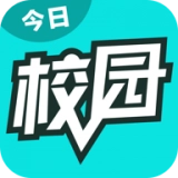 今日校园假条生成器