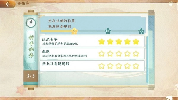 亿古筝爱练琴图3