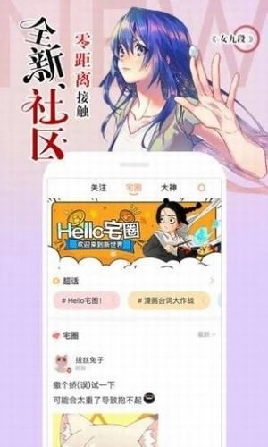 韩漫驿站图3