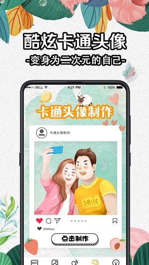 DIY动态壁纸大全图4