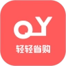 轻轻省购