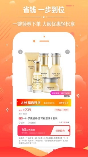 轻轻省购图2