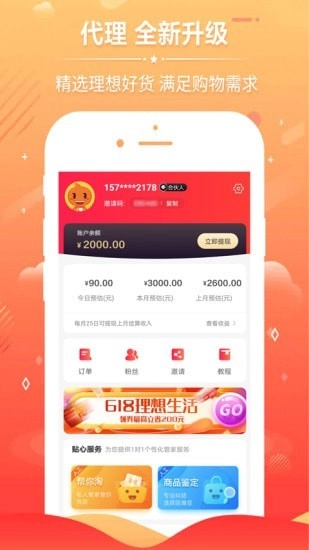 轻轻省购图3