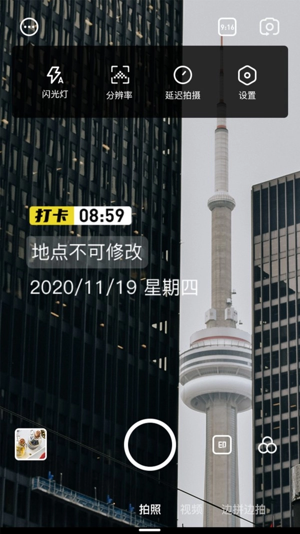 一刻水印相机手机最新版图2