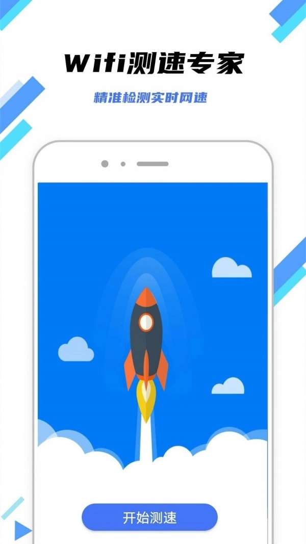 WiFi钥匙万能工具箱图3