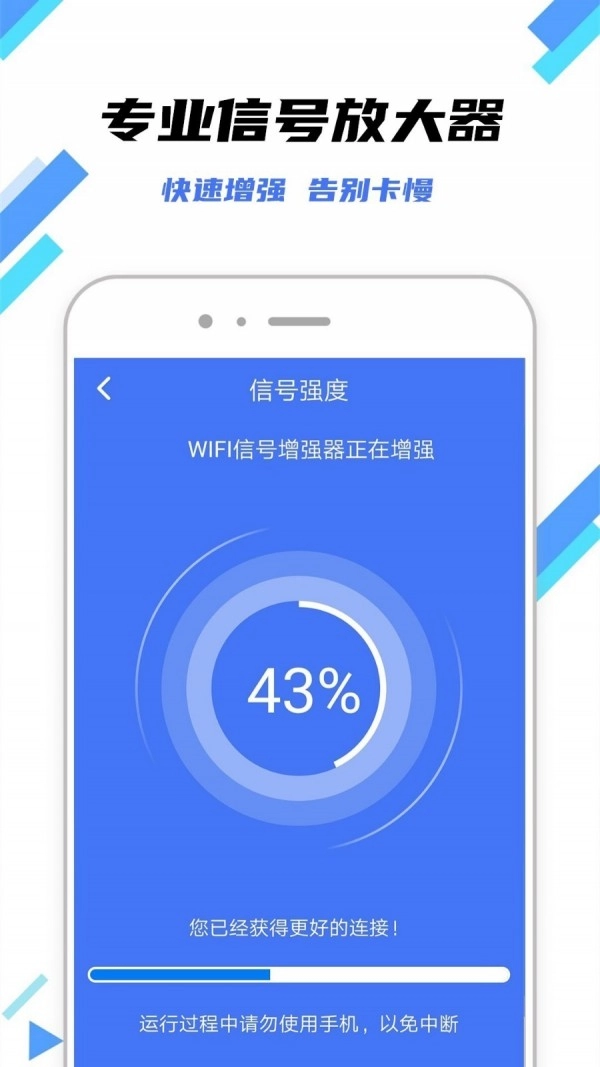 WiFi钥匙万能工具箱图4
