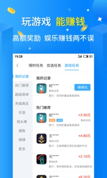 天天乐玩图2