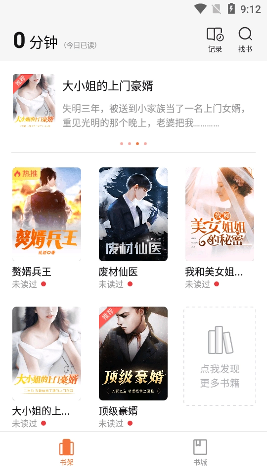 小说之家原版图3