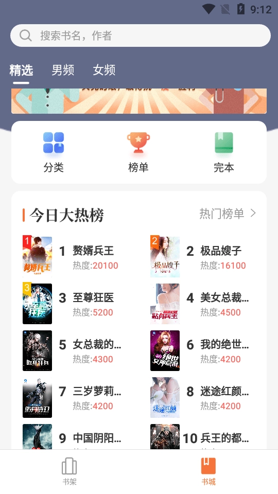 小说之家原版图1