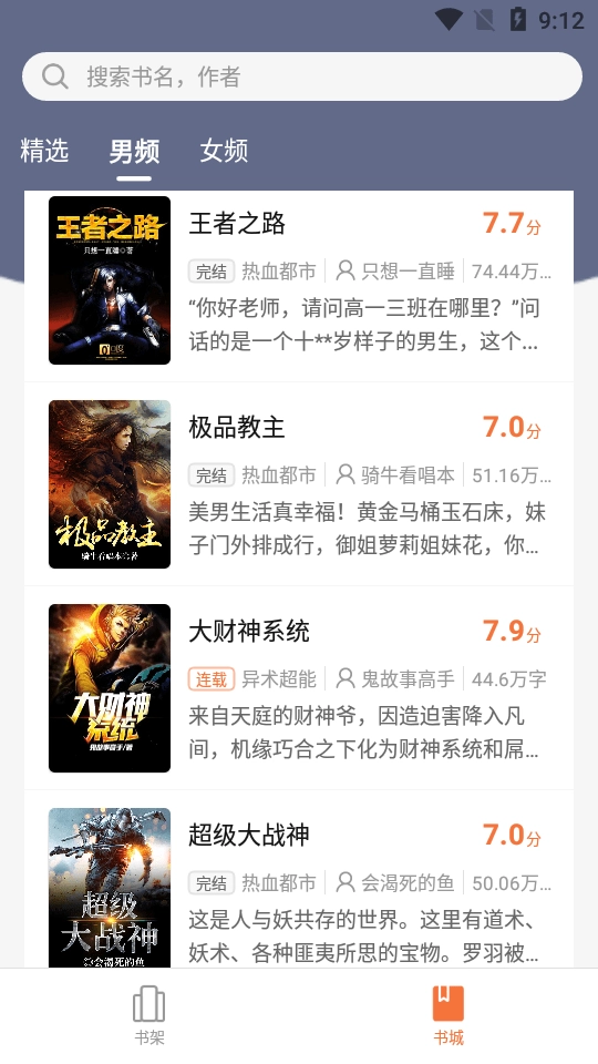 小说之家原版图2