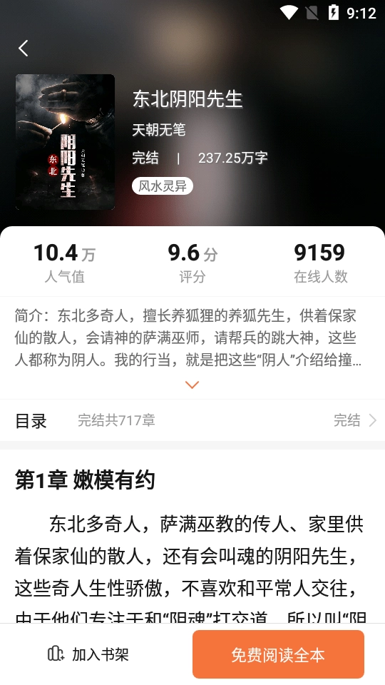 小说之家原版图4