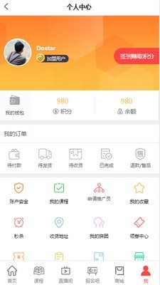 晋级通免费版图3