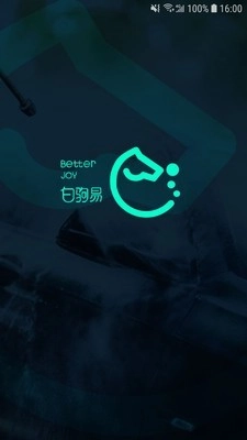 白驹易众包安卓官方版图1