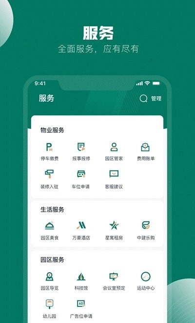 中建星云截图4