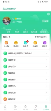 青鸟社区图3