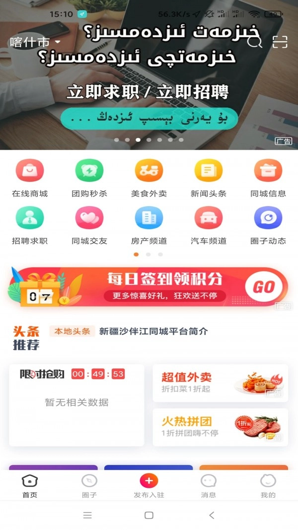 沙伴江同城图2