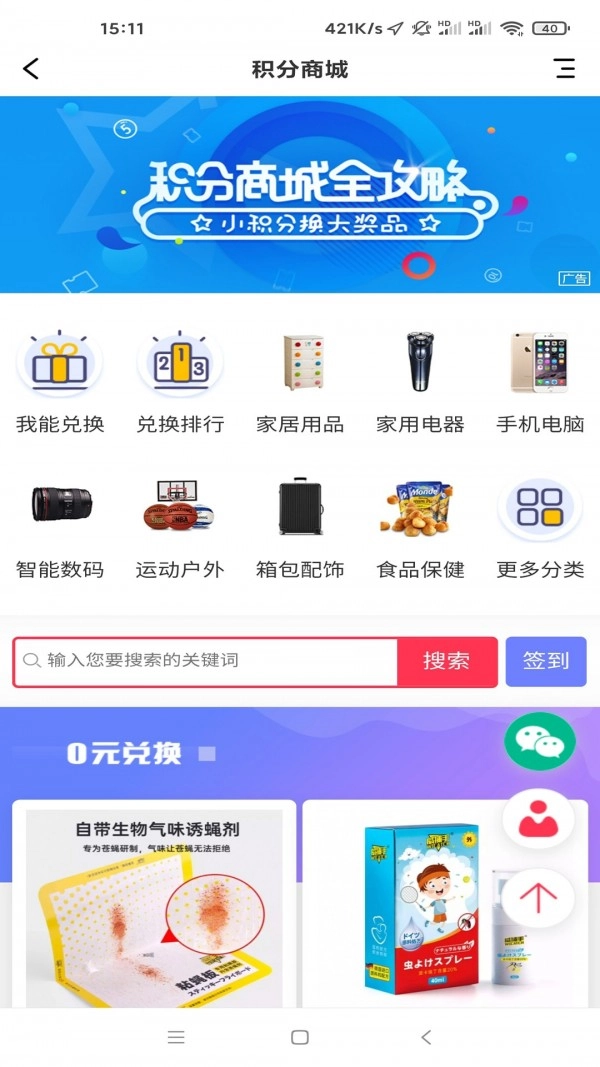 沙伴江同城图3