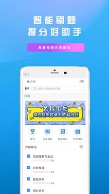 信恒网校图1