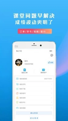 信恒网校图3