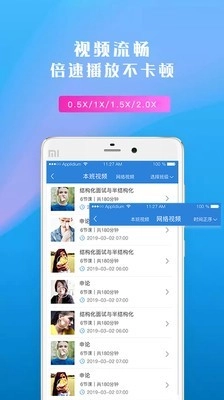 信恒网校图4