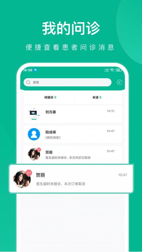 快医健康官方版图3