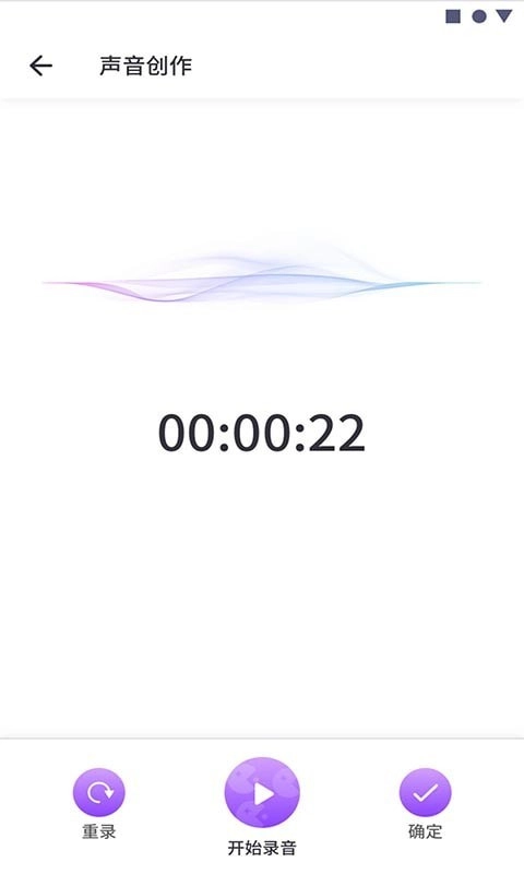 可可变声器手机版图4