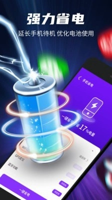 黑猫超强清理专家截图4