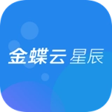 金蝶云星辰手机免费版