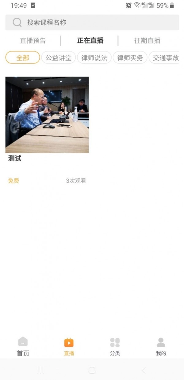 正胜讲堂手机正版图2