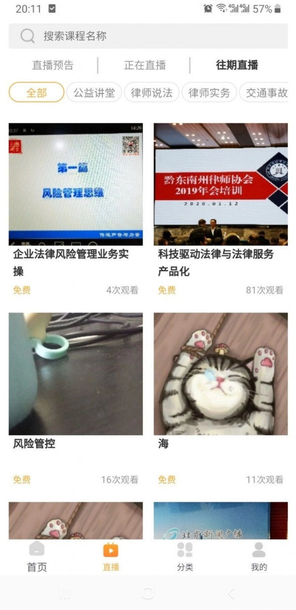 正胜讲堂手机正版图3