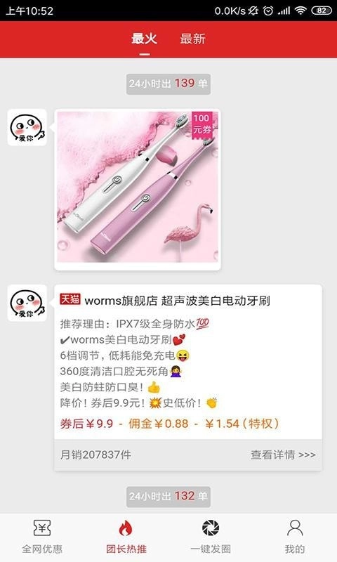 美赚淘客系统图4