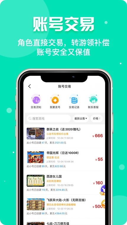 乐嗨玩图5