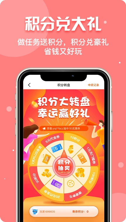 乐嗨玩图2