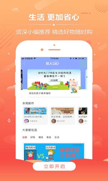 聚致云界图3
