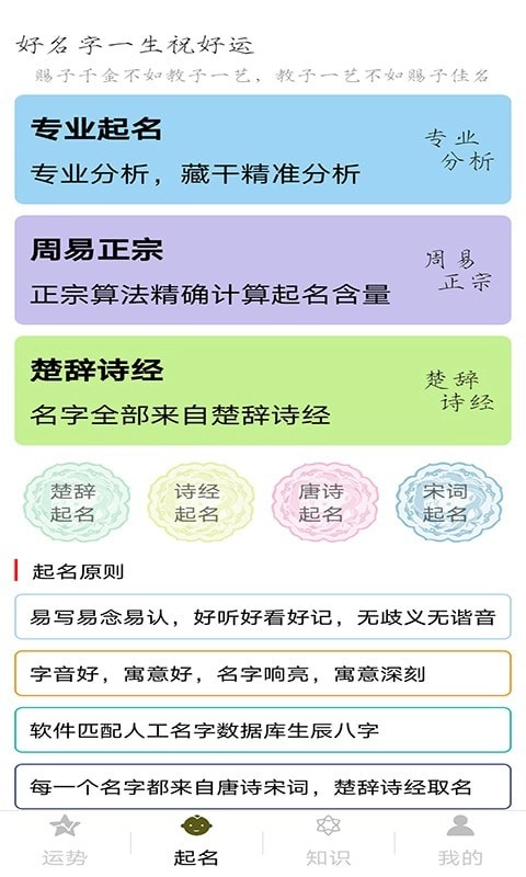 易景达起名图2