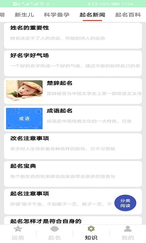 易景达起名图4