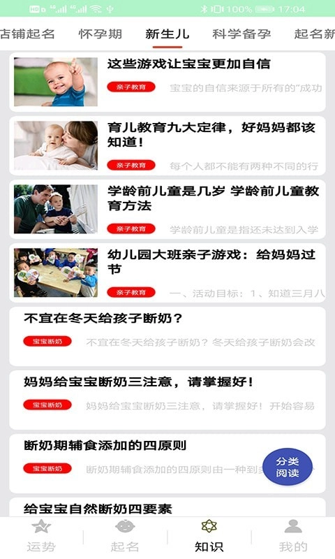 易景达起名图3