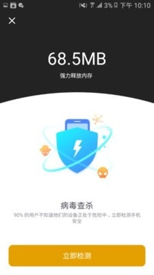 阿帕斯安全大师最新版
