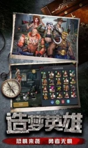 最后一道防线游戏无广告版图2