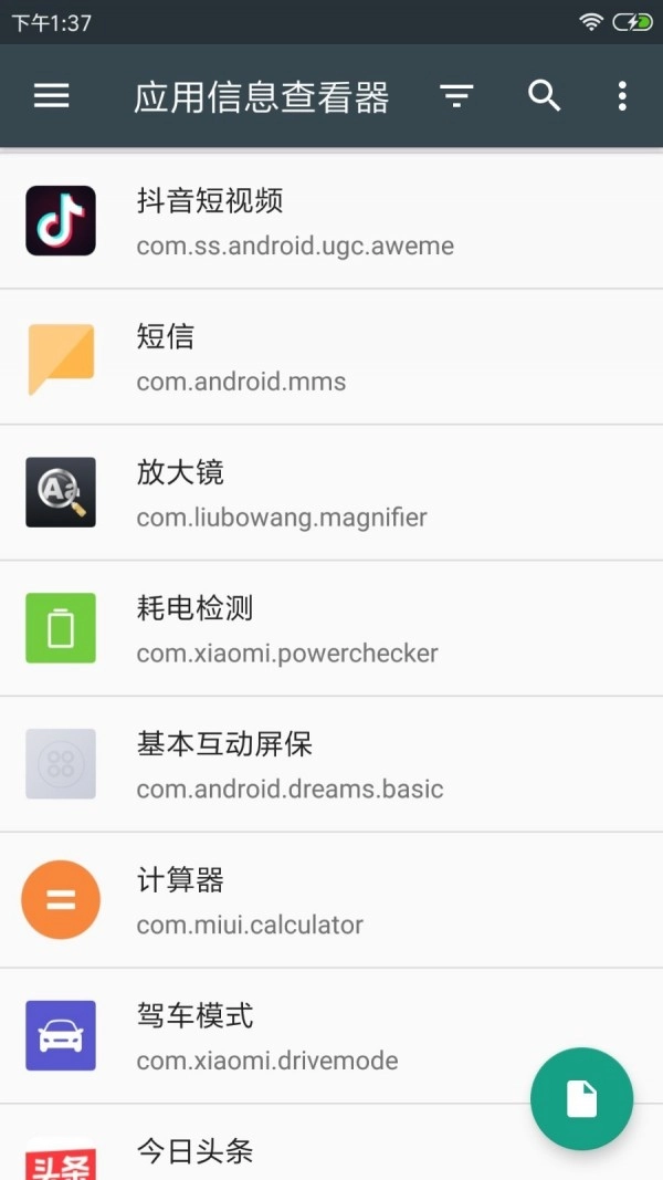 apk应用程序管理器最新下载