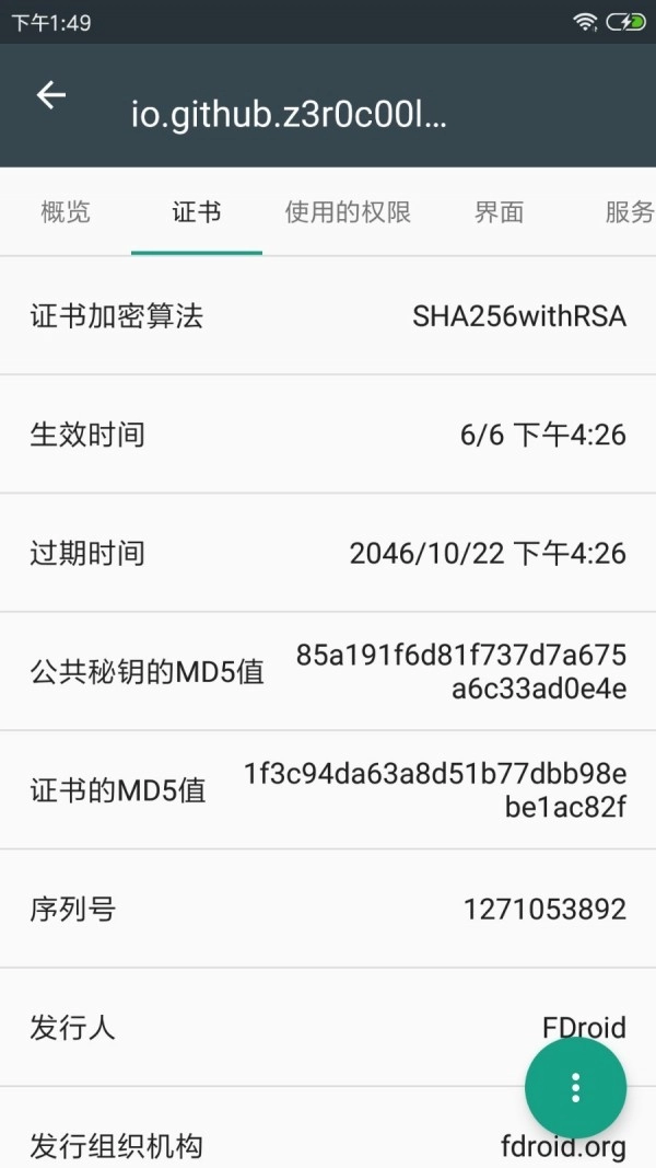 apk应用程序管理器5