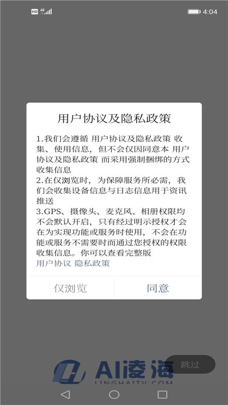 AI凌海官方正版图3