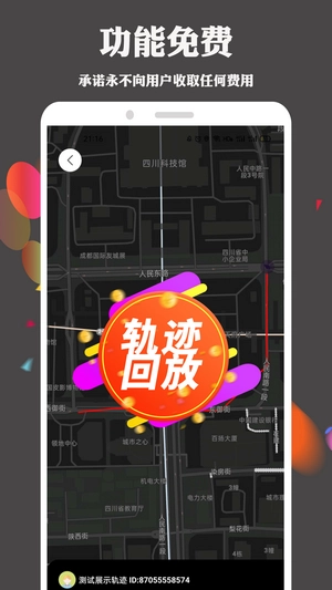 护TA手机定位查找图2