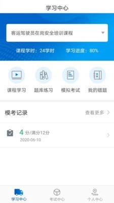 中安交训直装版图3