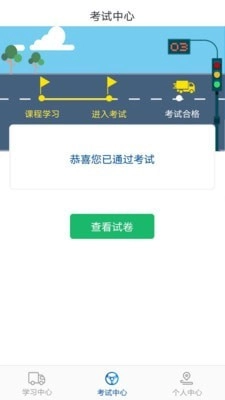 中安交训直装版图2