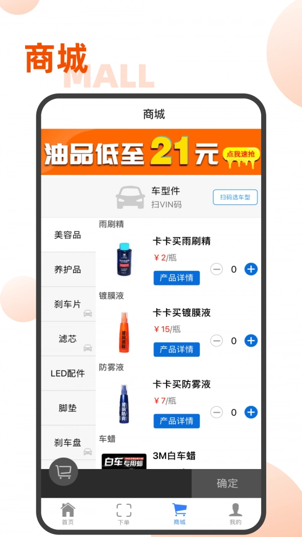 易隼配件柜安卓版图3
