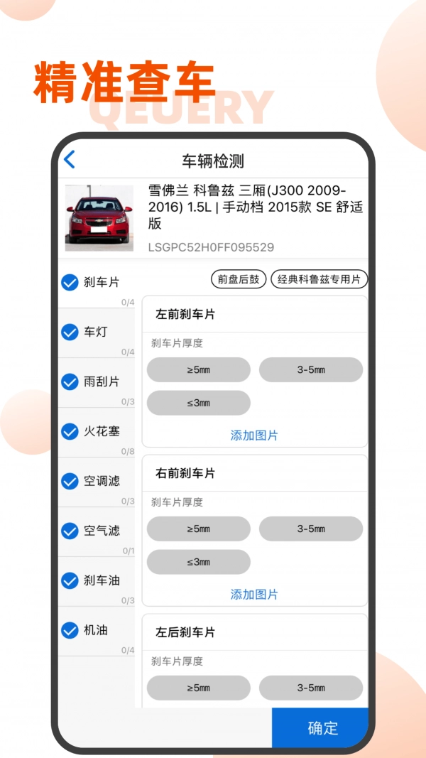 易隼配件柜安卓版图2