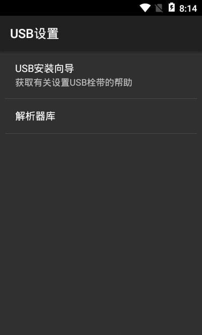 ETUSB热点共享正版图2