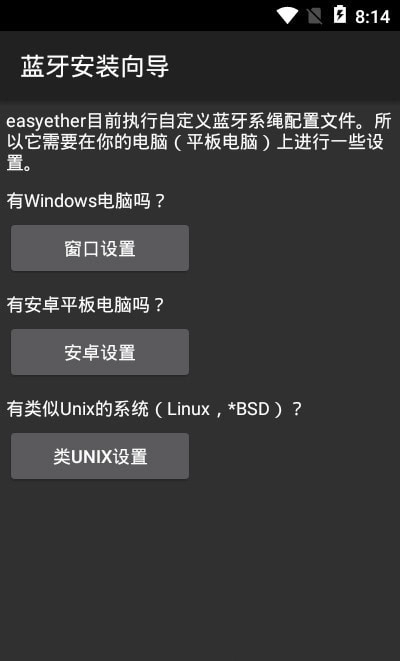 ETUSB热点共享正版图1